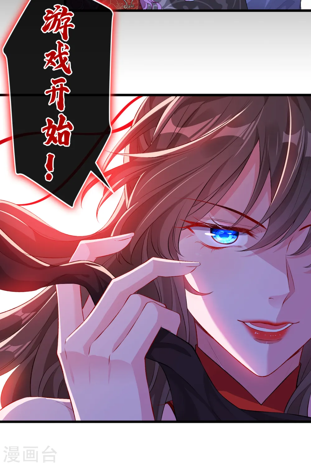 第83话 等着丢脸吧，慕无双 第28页