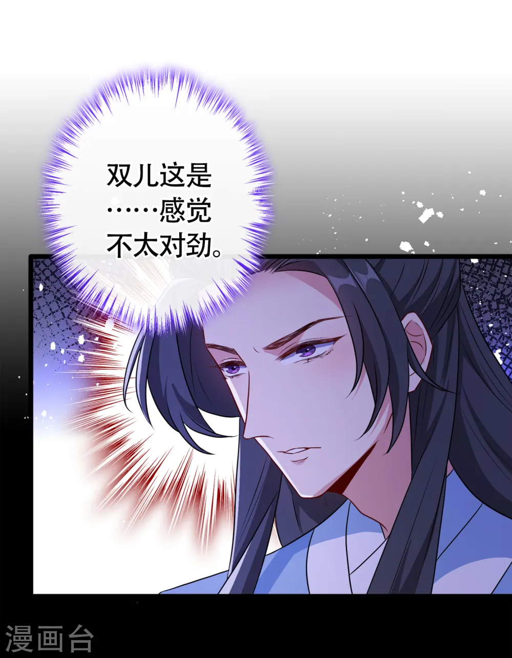 第80话 海兰国太子提亲！ 第2页