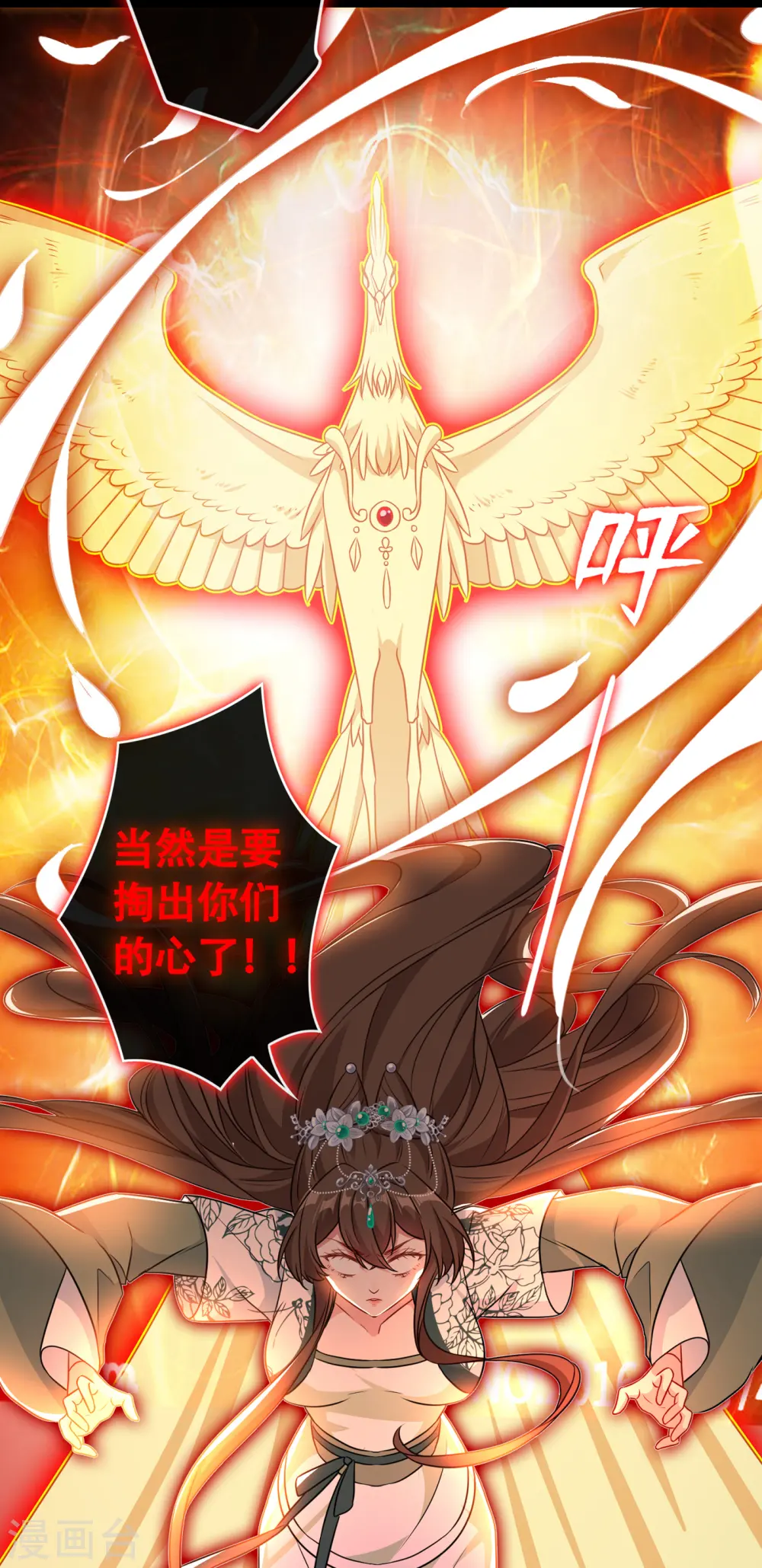 第80话 海兰国太子提亲！ 第4页