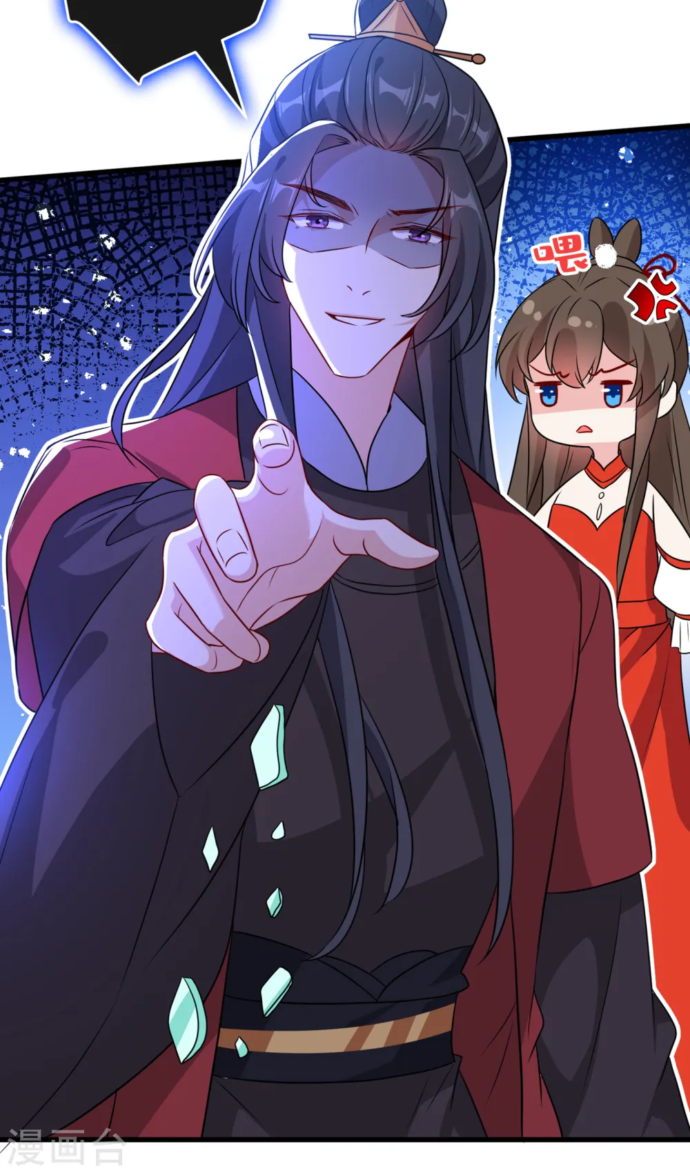 第82话 还公主呢，真是掉价 第8页