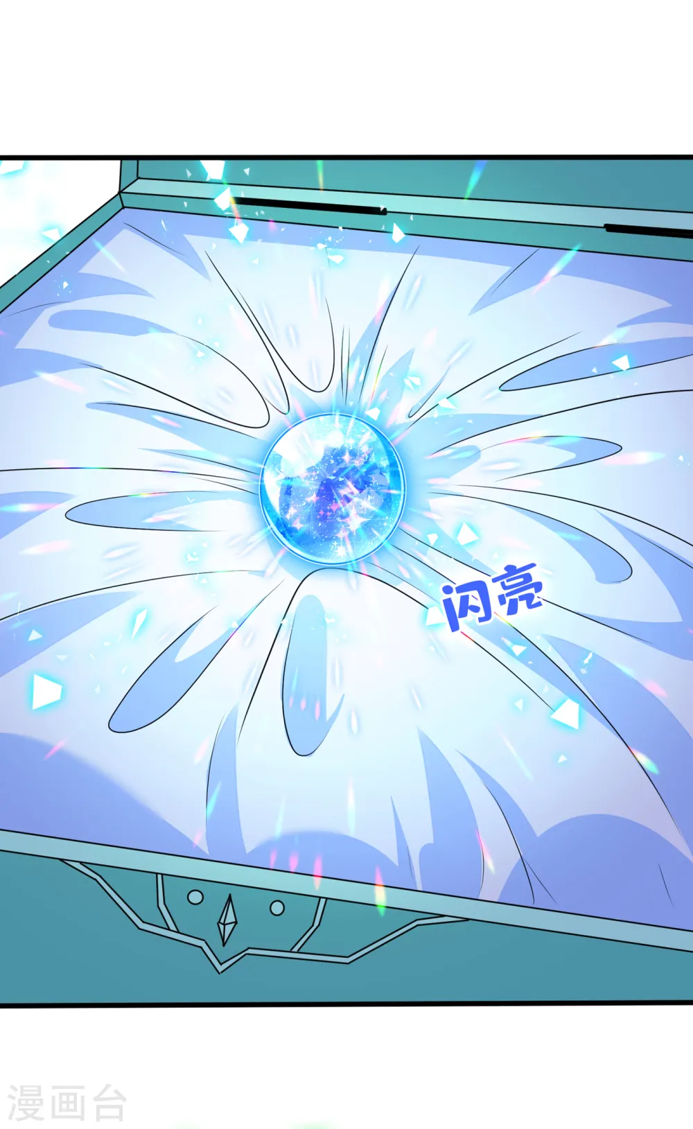 第82话 还公主呢，真是掉价 第18页