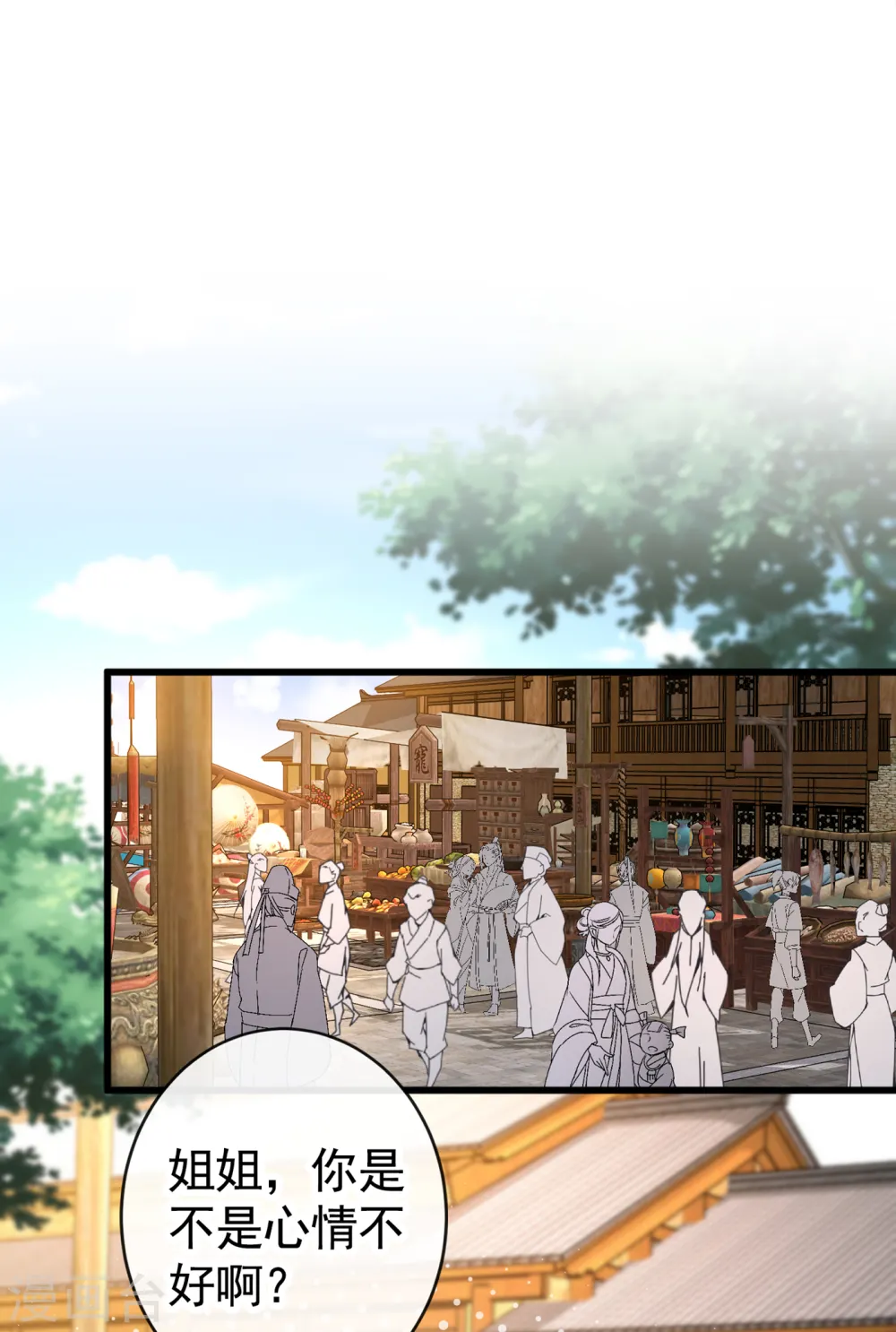 第81话 这下有好戏看了！ 第2页
