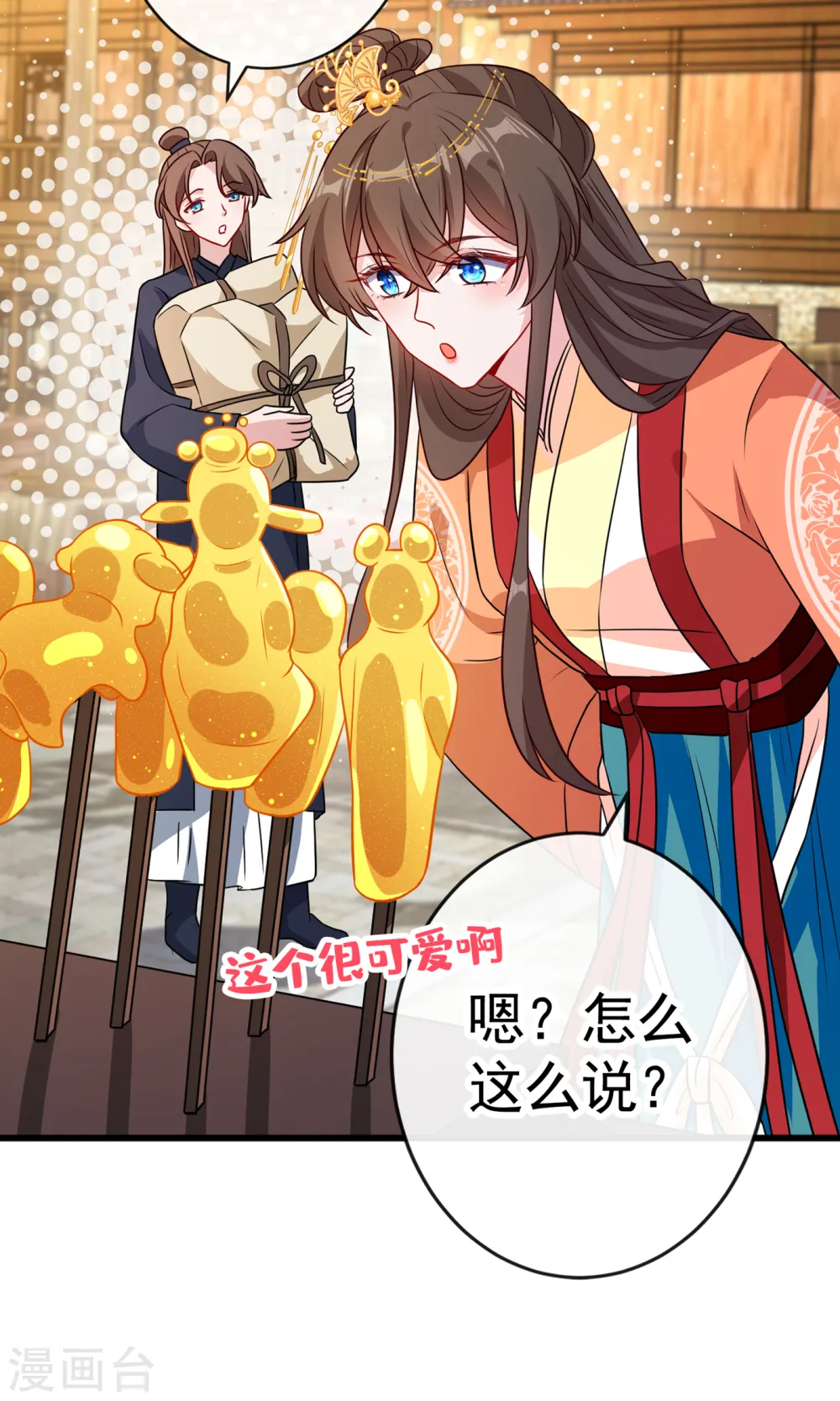 第81话 这下有好戏看了！ 第3页