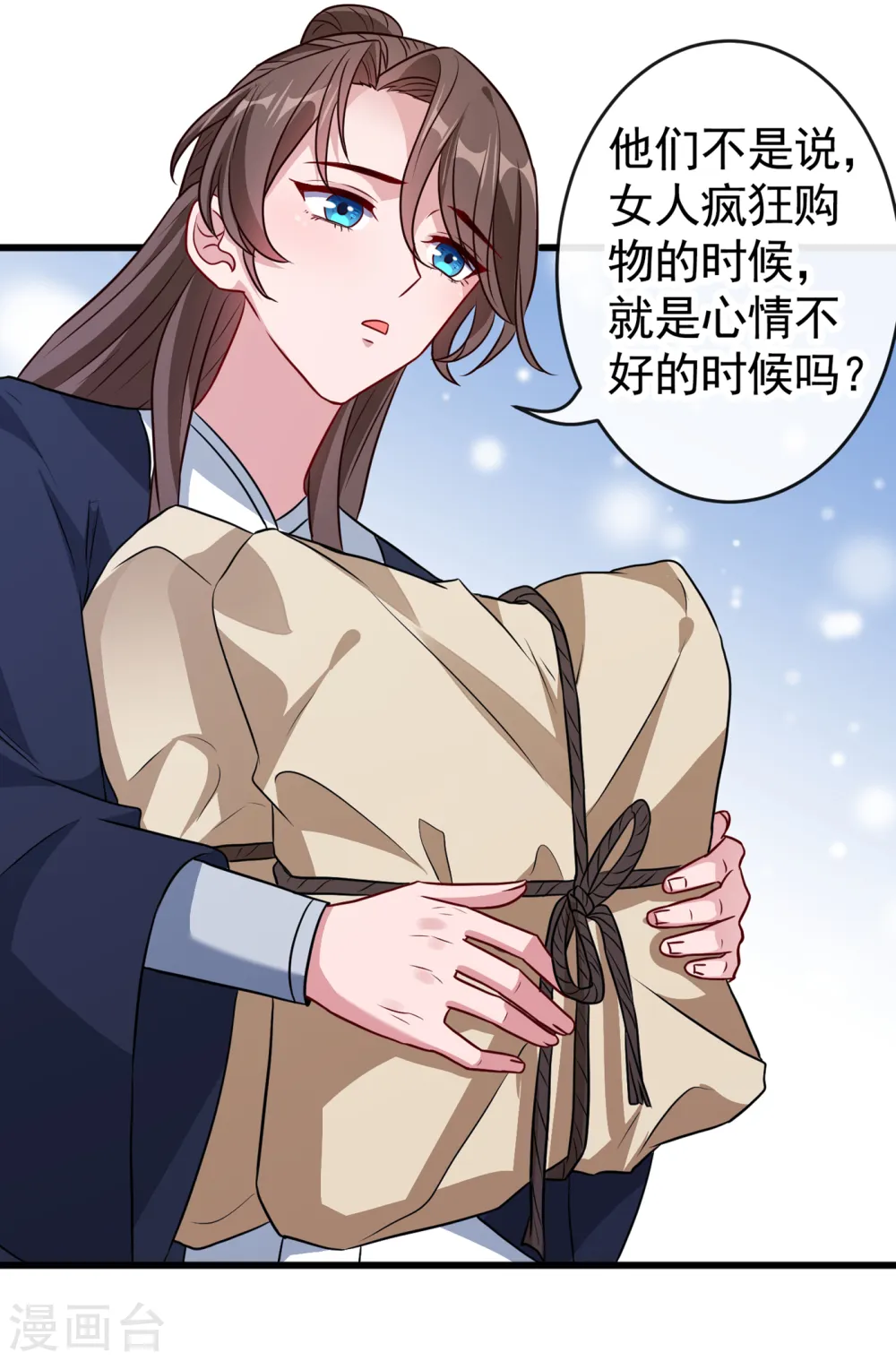 第81话 这下有好戏看了！ 第4页