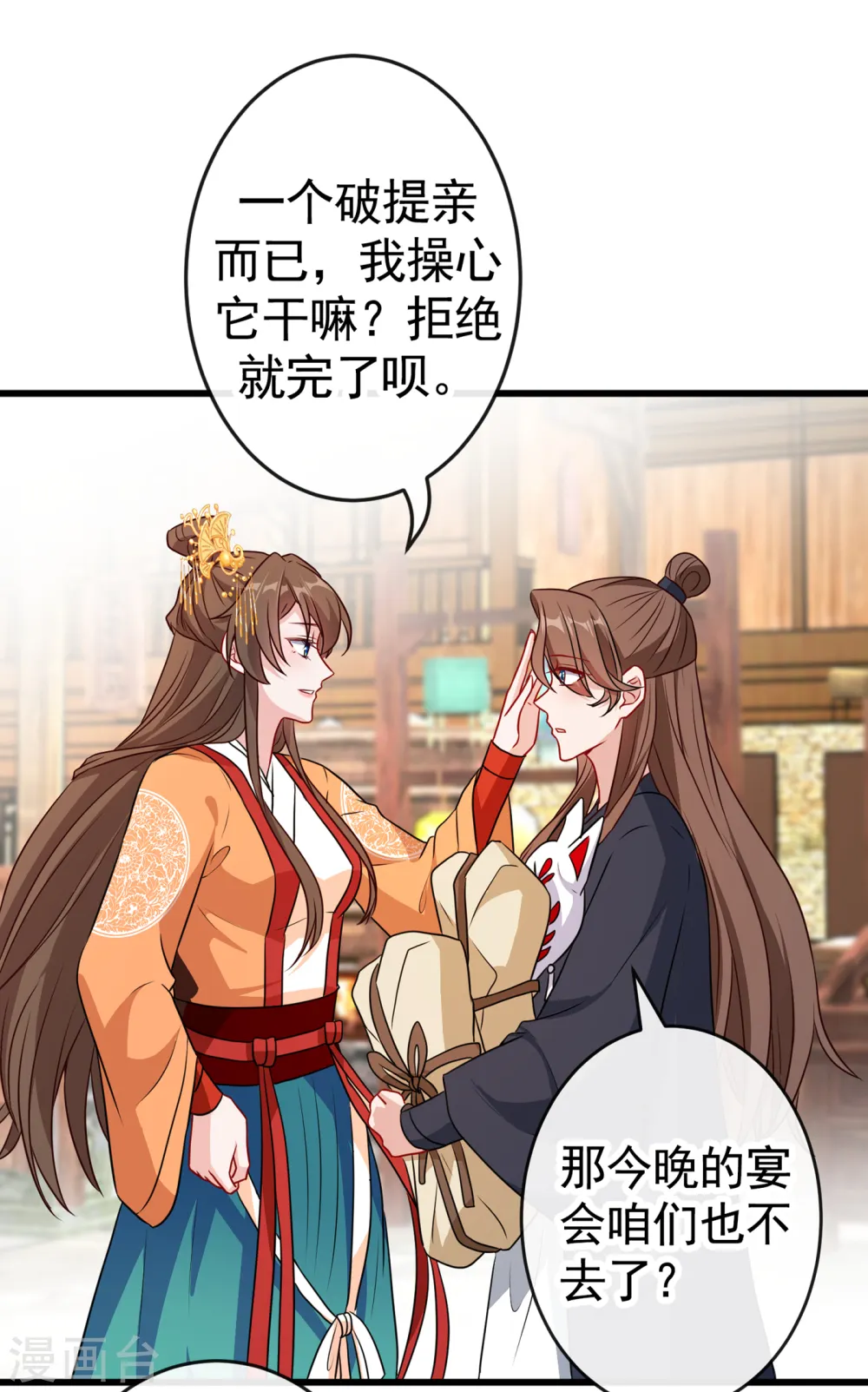 第81话 这下有好戏看了！ 第7页