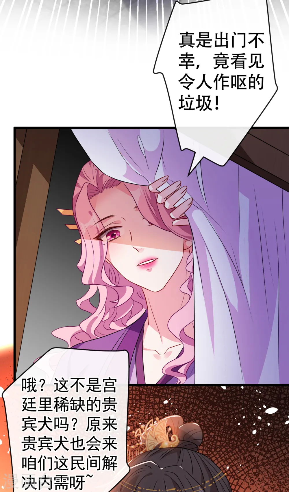 第81话 这下有好戏看了！ 第12页