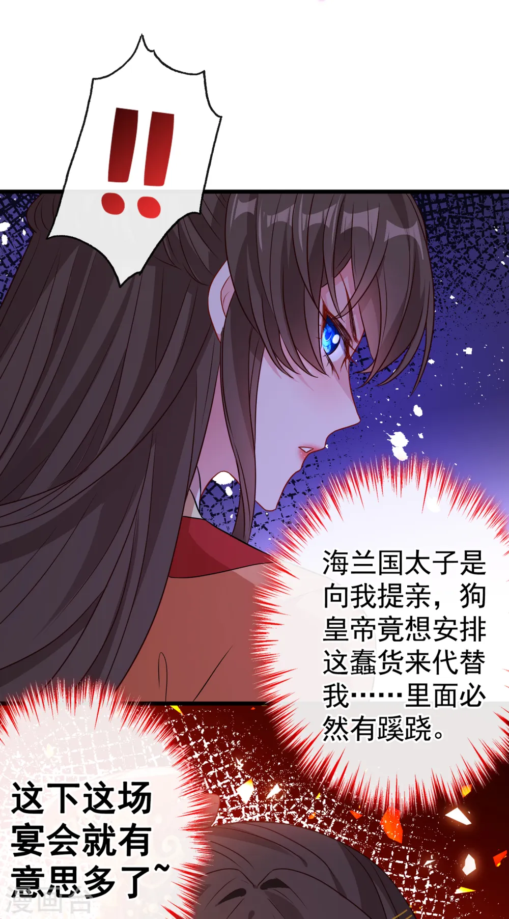 第81话 这下有好戏看了！ 第18页