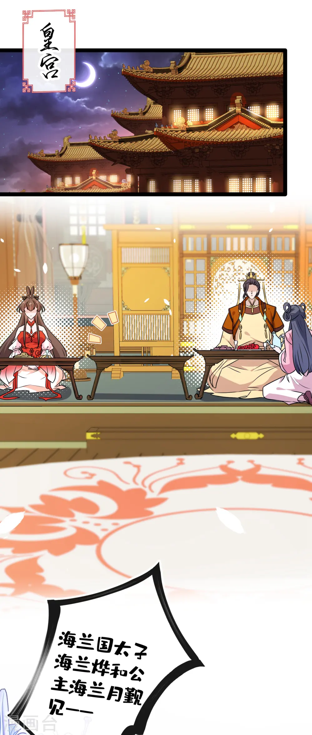 第81话 这下有好戏看了！ 第22页