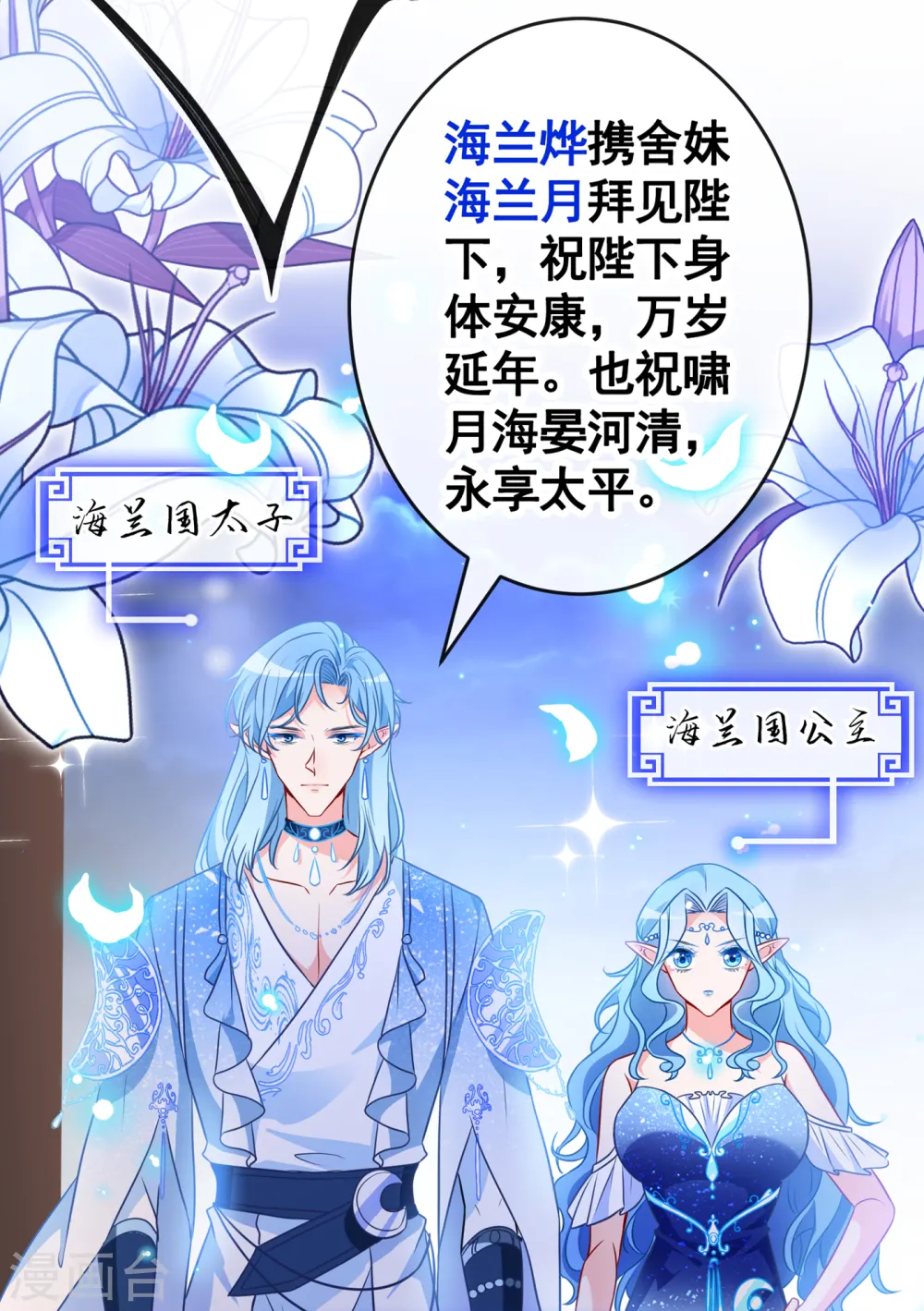 第81话 这下有好戏看了！ 第23页