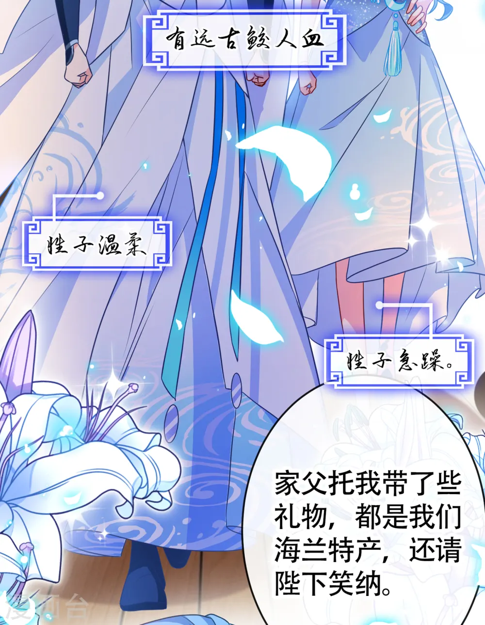 第81话 这下有好戏看了！ 第24页