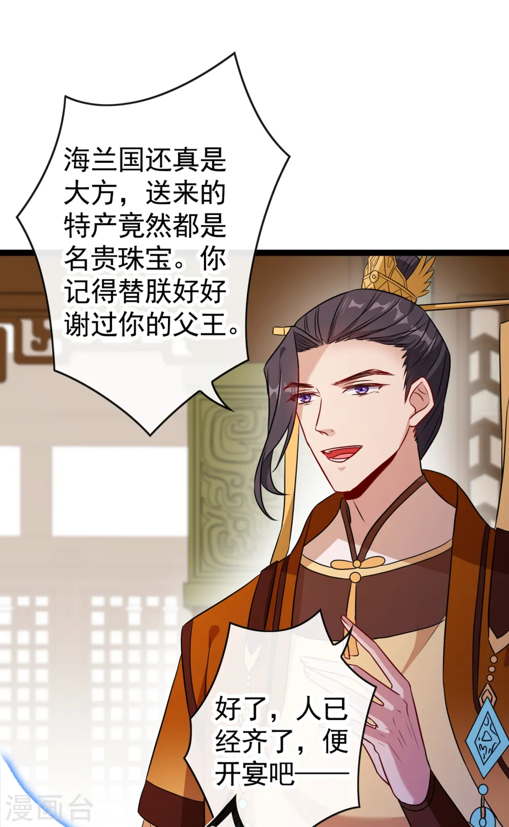 第81话 这下有好戏看了！ 第27页
