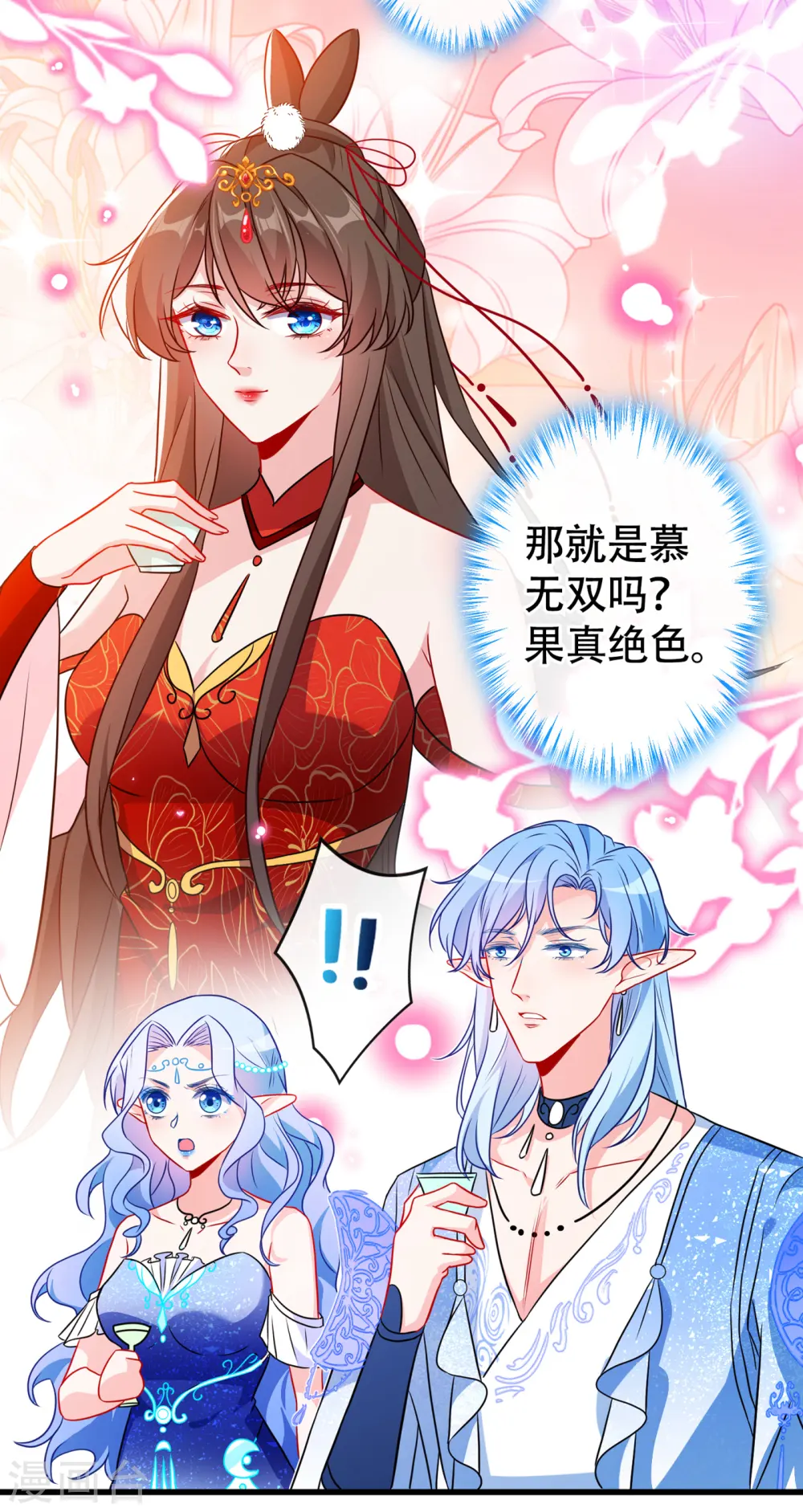 第81话 这下有好戏看了！ 第33页