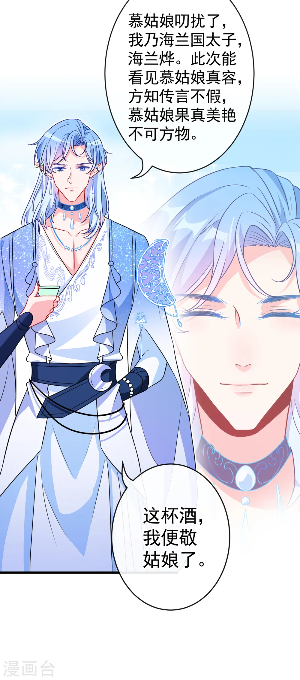 第81话 这下有好戏看了！ 第35页