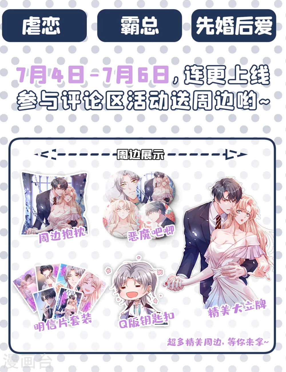 第81话 这下有好戏看了！ 第38页