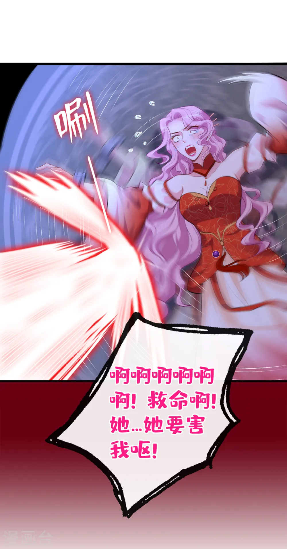 第84话 那…我要她的异火！ 第2页