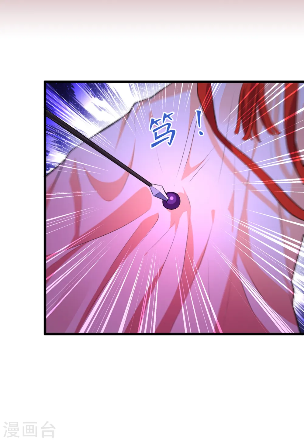 第84话 那…我要她的异火！ 第3页
