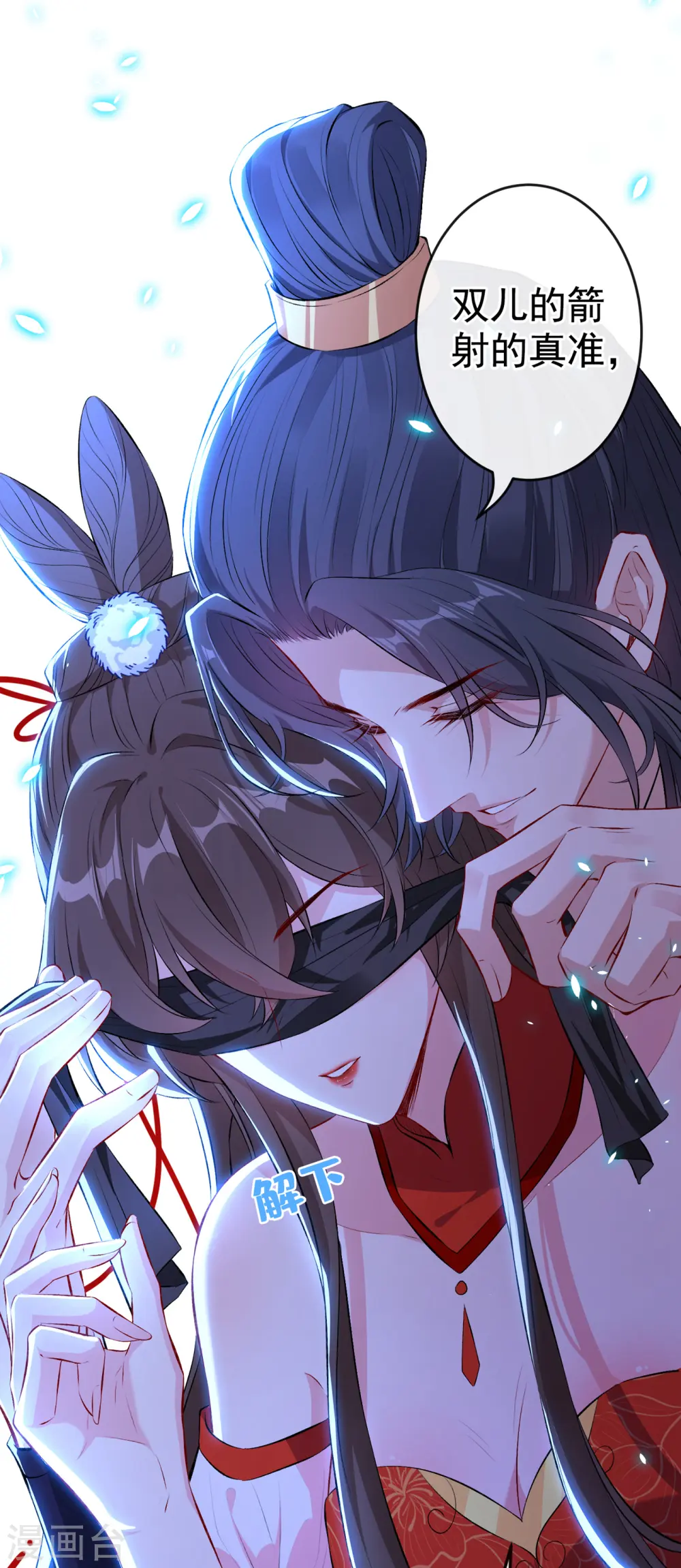 第84话 那…我要她的异火！ 第6页