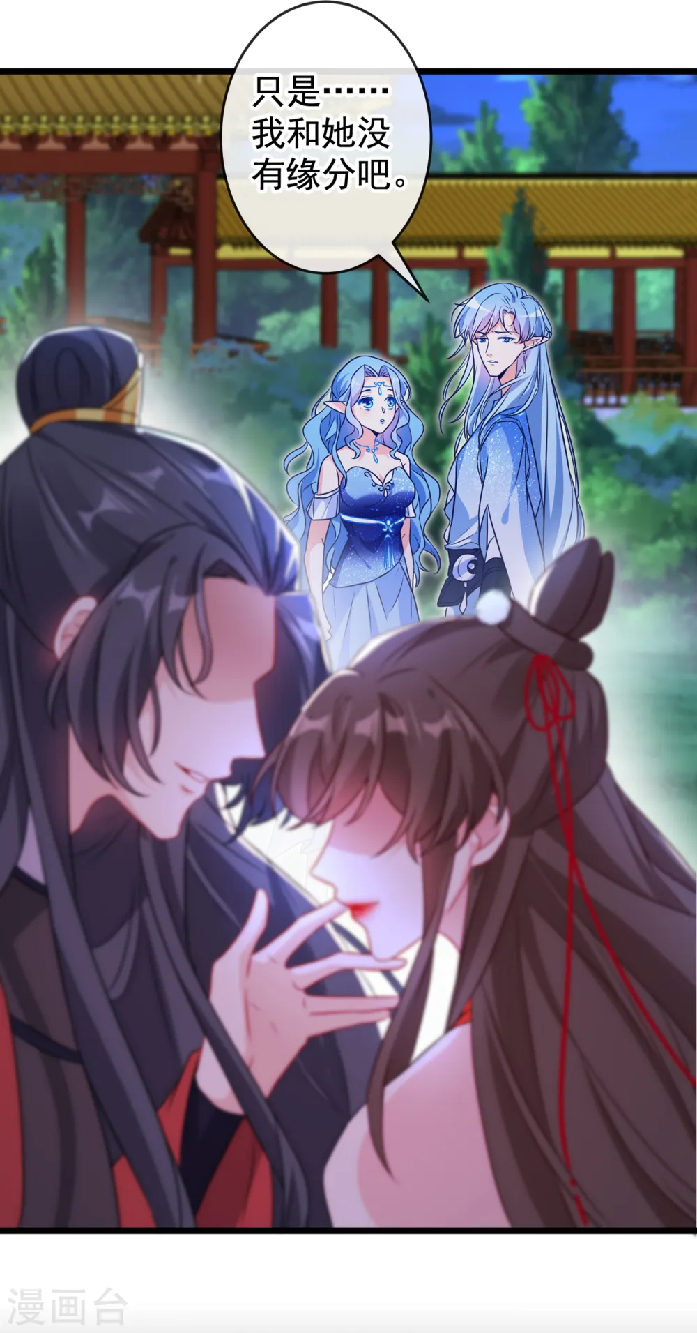 第84话 那…我要她的异火！ 第10页