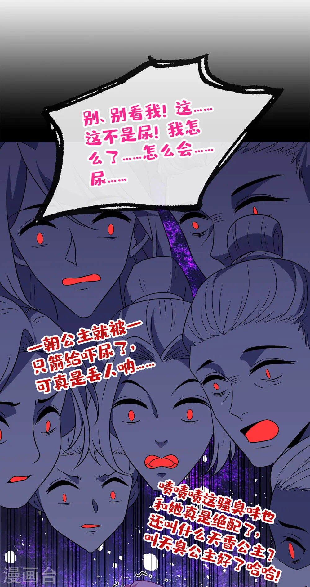 第84话 那…我要她的异火！ 第11页