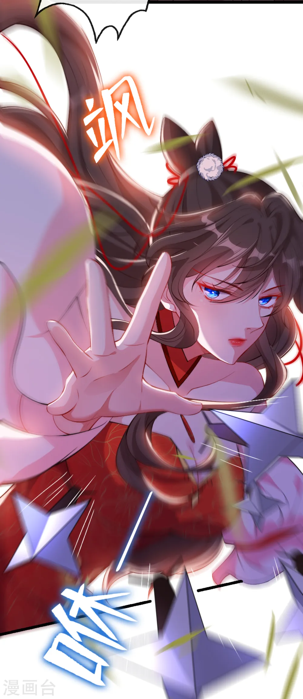 第84话 那…我要她的异火！ 第17页