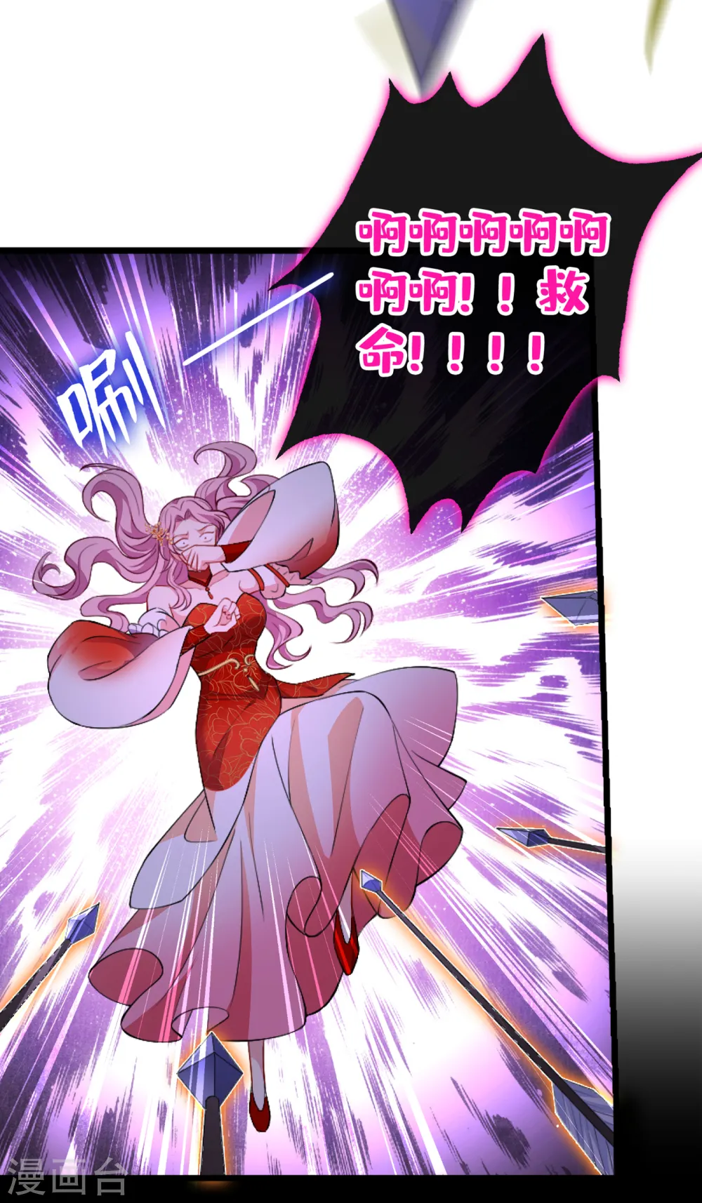 第84话 那…我要她的异火！ 第18页