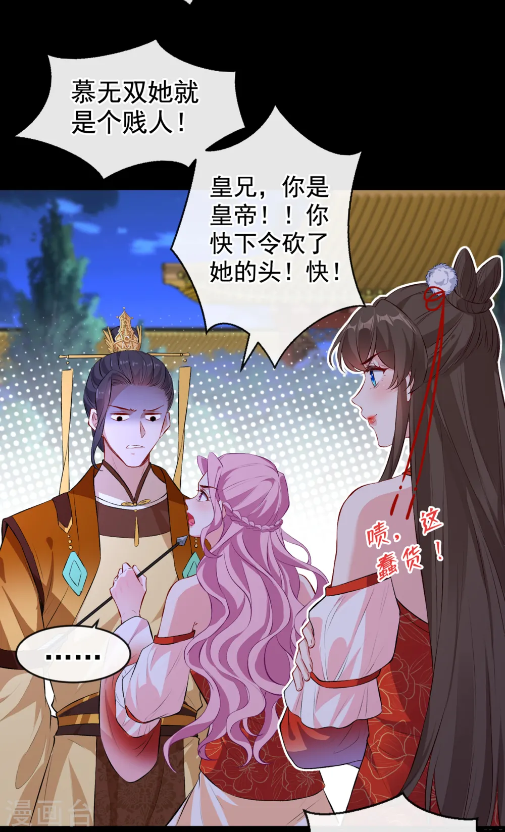 第84话 那…我要她的异火！ 第30页