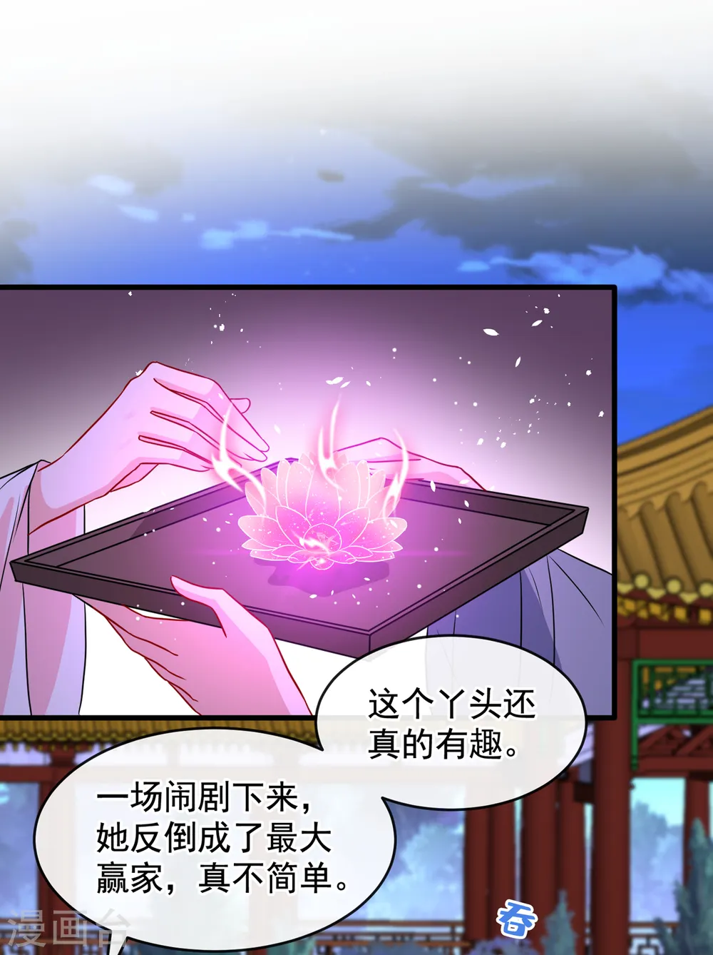 第84话 那…我要她的异火！ 第36页