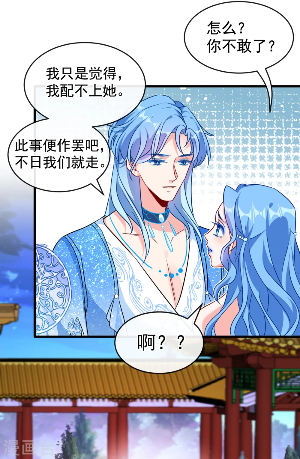 第84话 那…我要她的异火！ 第38页