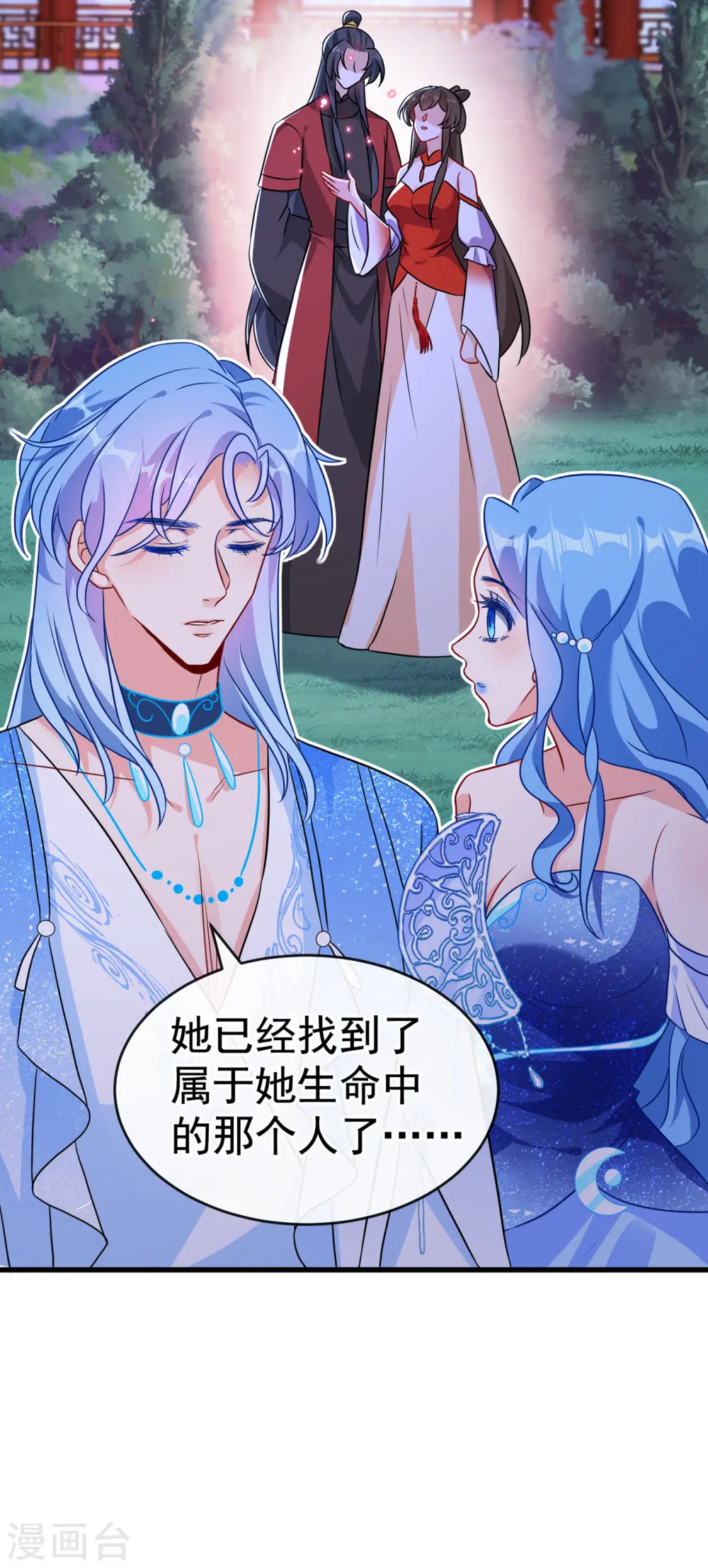 第84话 那…我要她的异火！ 第39页