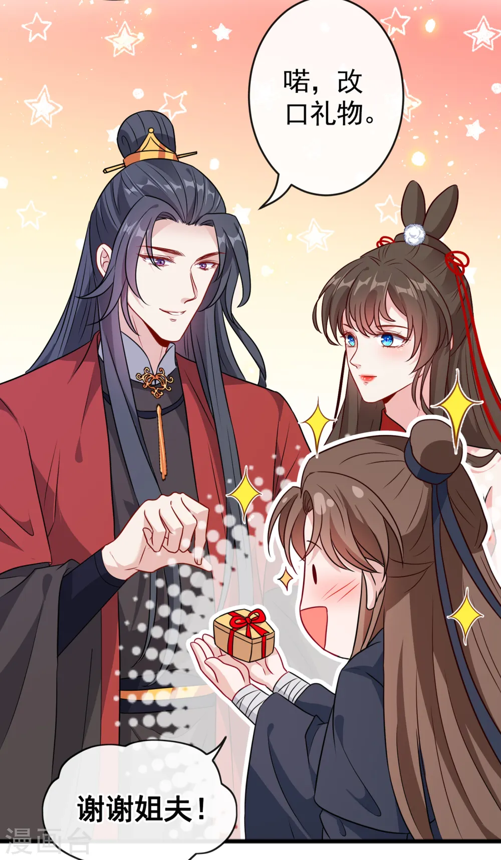第85话 本王……要离开了 第8页