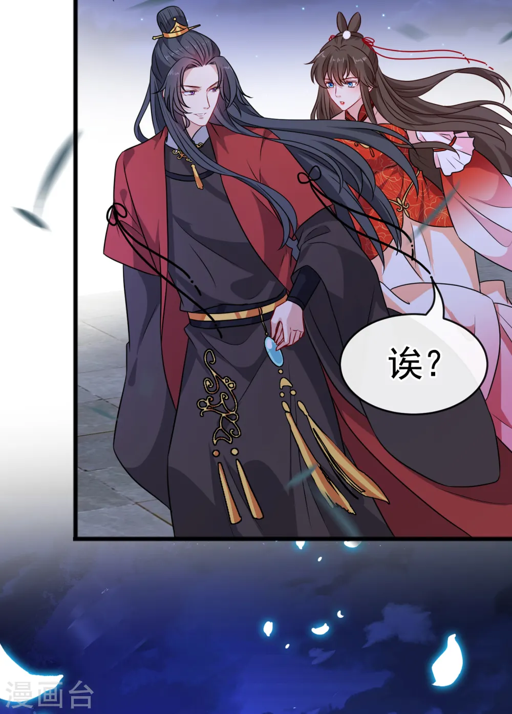 第85话 本王……要离开了 第12页