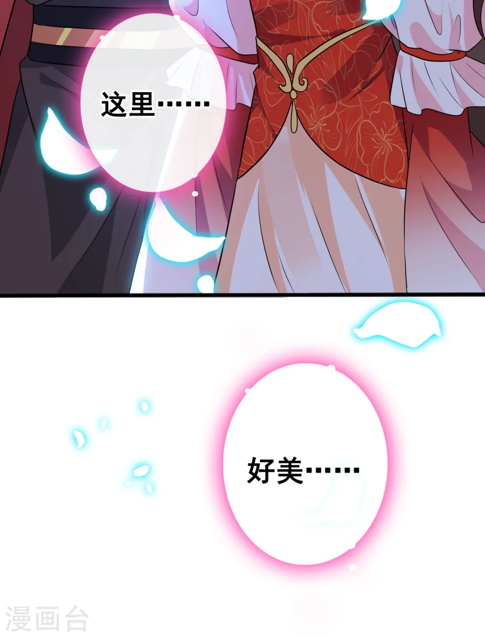 第85话 本王……要离开了 第15页