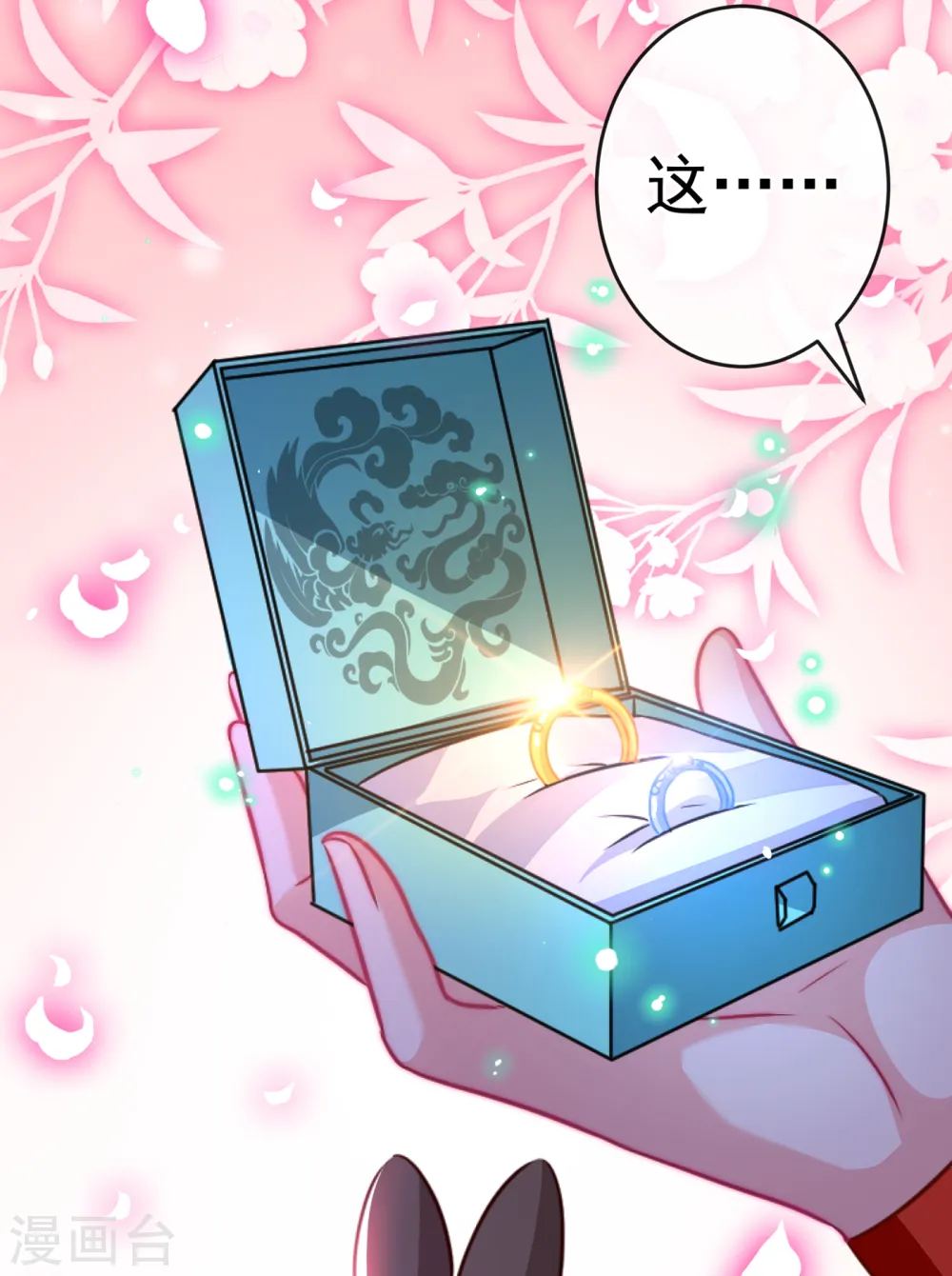 第85话 本王……要离开了 第18页