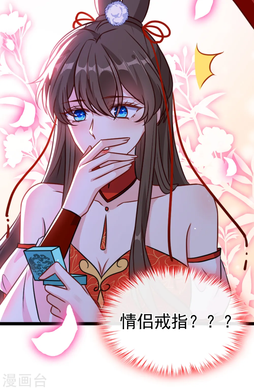 第85话 本王……要离开了 第19页