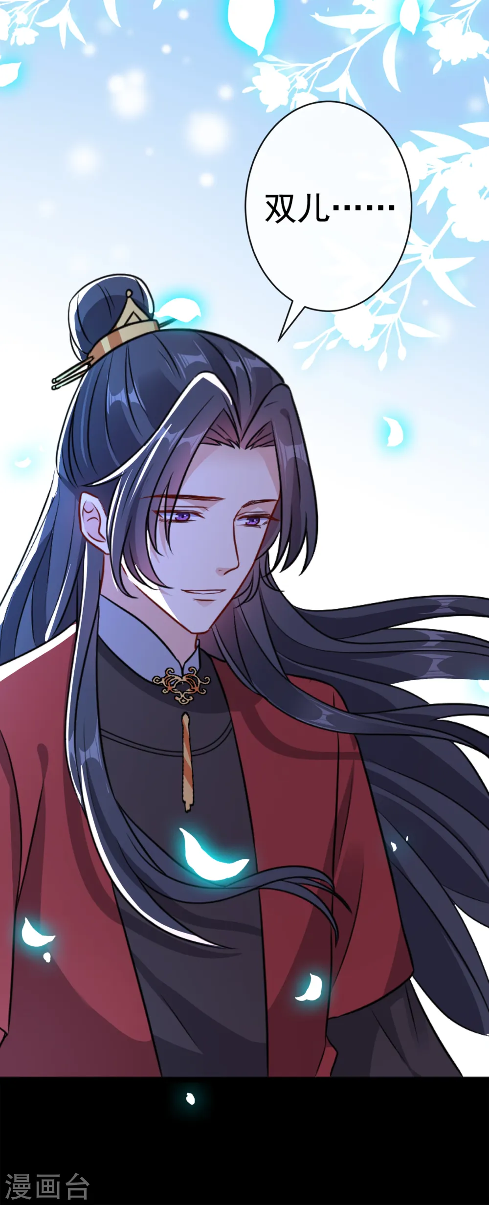 第85话 本王……要离开了 第22页