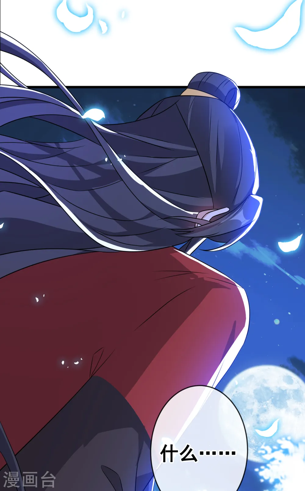 第85话 本王……要离开了 第26页