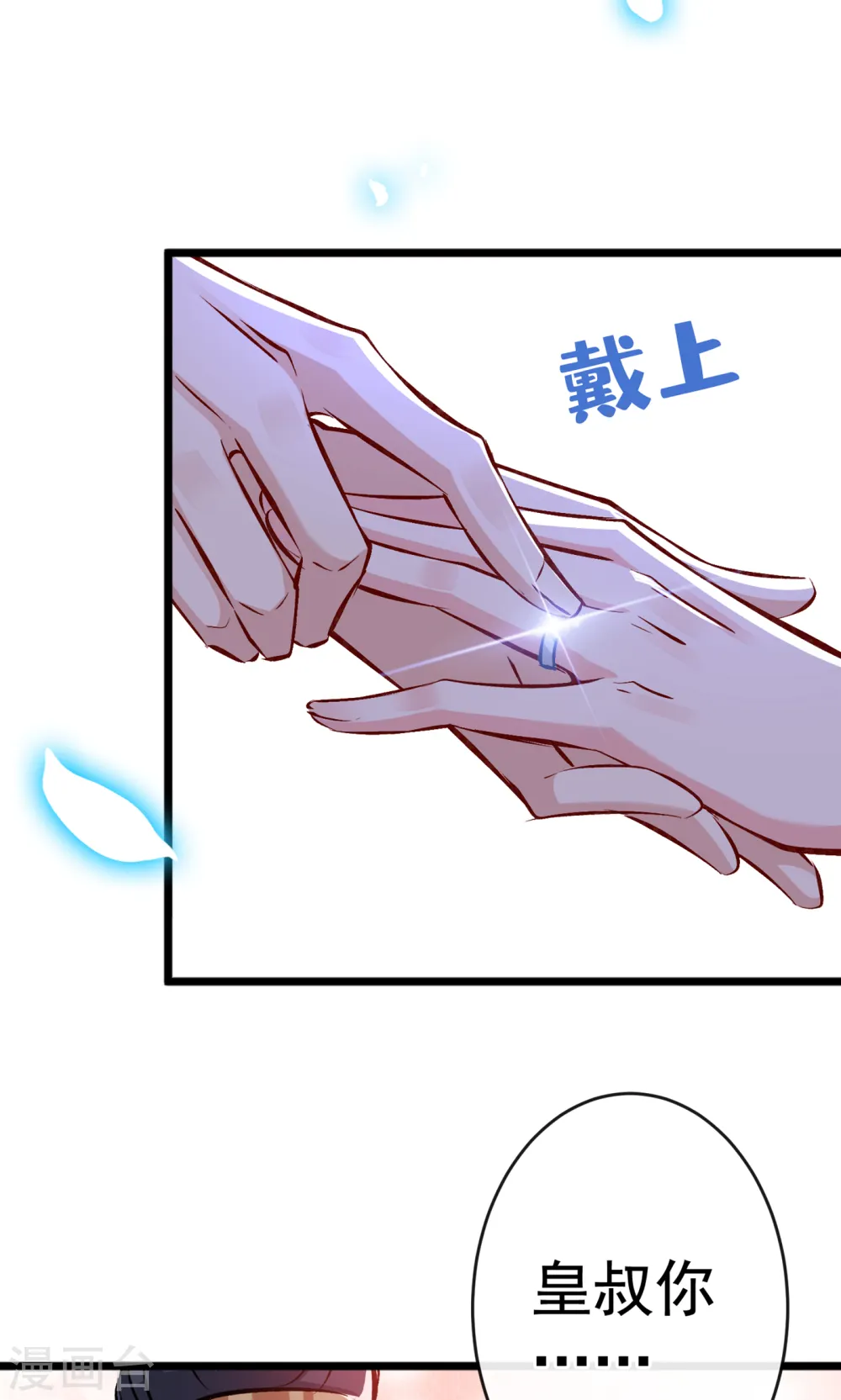 第85话 本王……要离开了 第31页