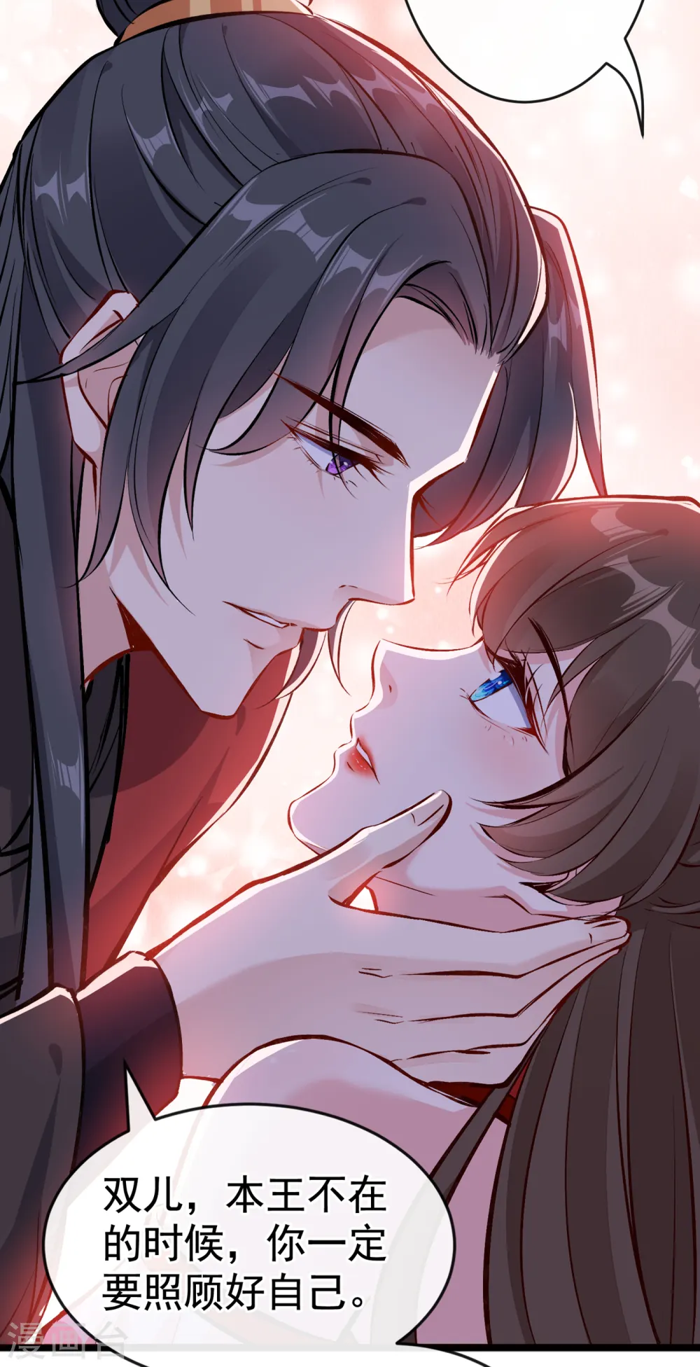 第85话 本王……要离开了 第32页