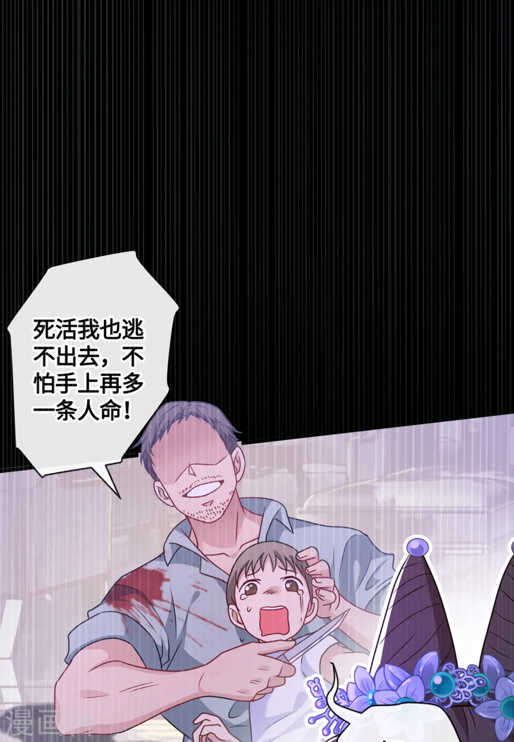 第78话 时光倒流？？ 第3页