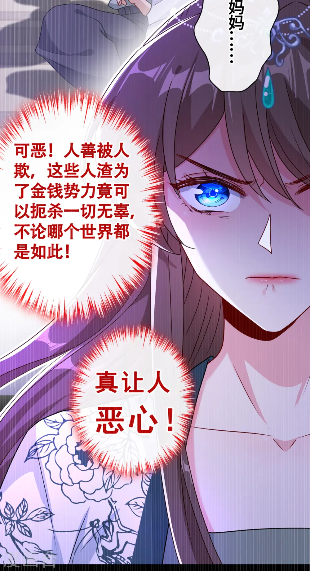 第78话 时光倒流？？ 第4页