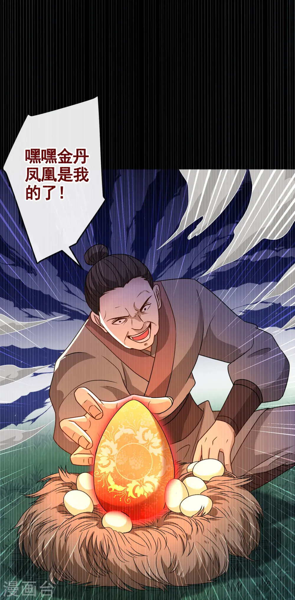 第78话 时光倒流？？ 第5页