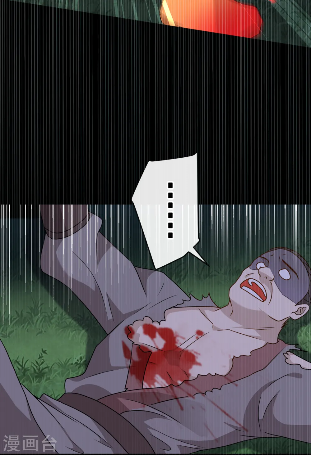 第78话 时光倒流？？ 第7页