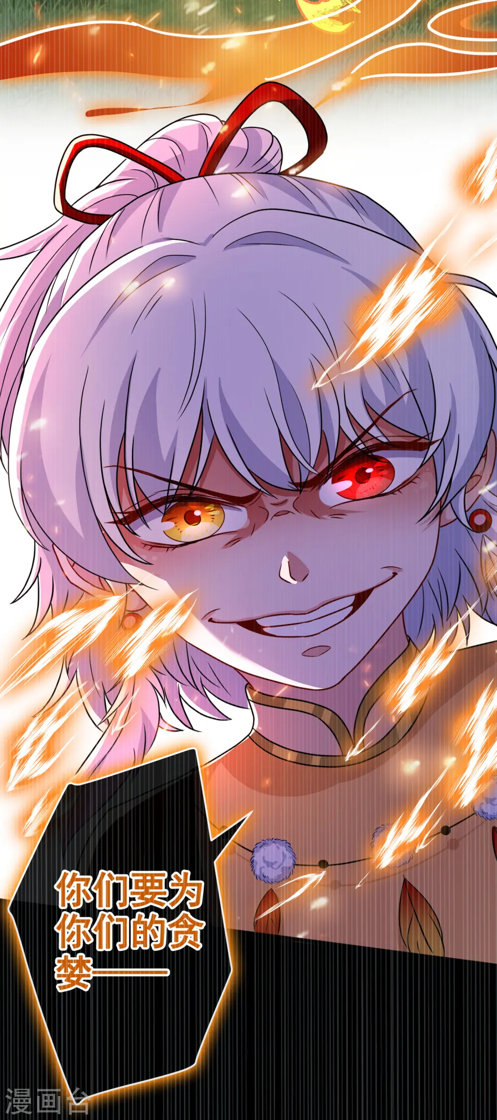 第78话 时光倒流？？ 第9页