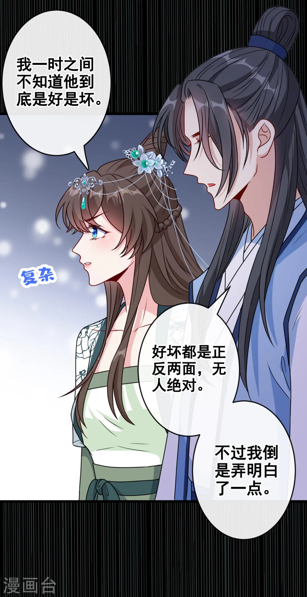 第78话 时光倒流？？ 第13页