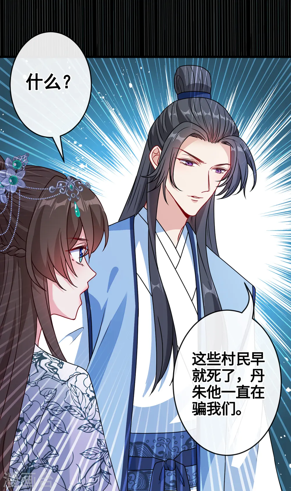 第78话 时光倒流？？ 第14页