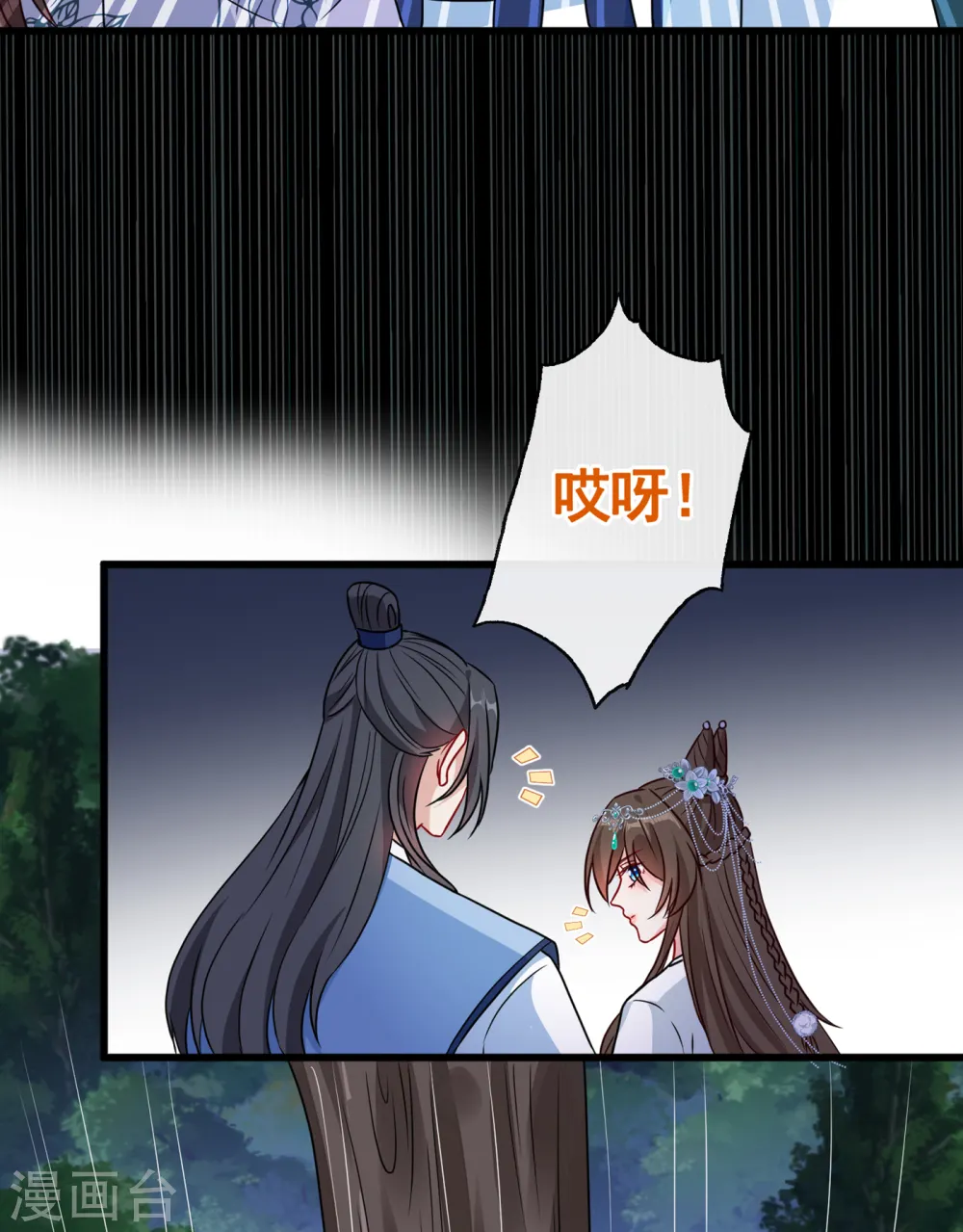 第78话 时光倒流？？ 第15页