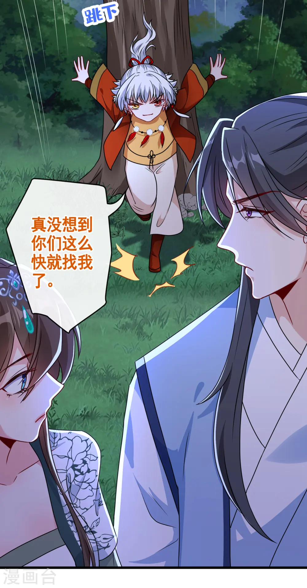 第78话 时光倒流？？ 第16页