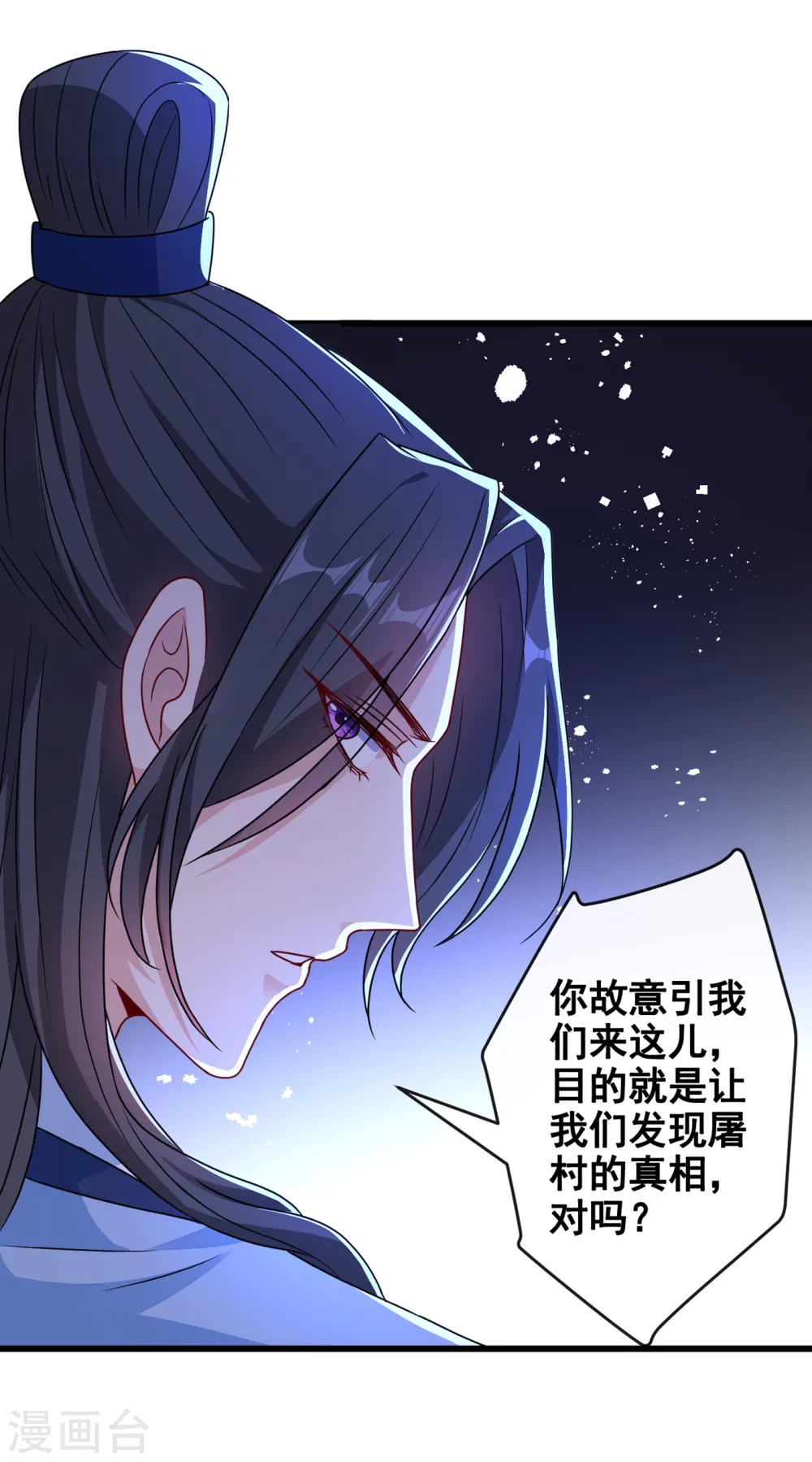 第78话 时光倒流？？ 第17页