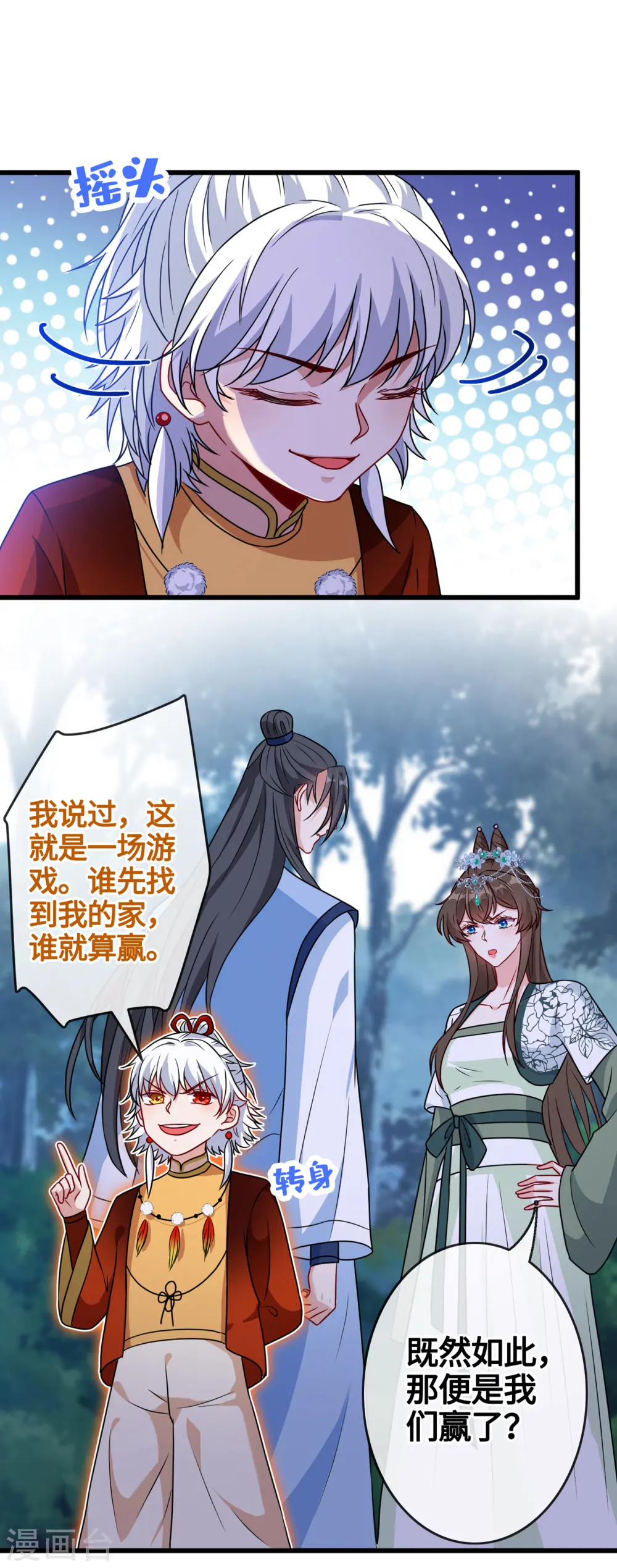 第78话 时光倒流？？ 第18页