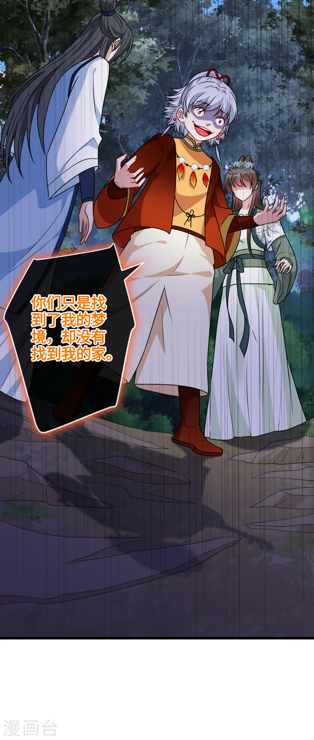第78话 时光倒流？？ 第20页